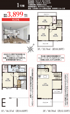 静岡市駿河区寿町、新築一戸建ての間取り画像です