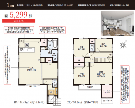 静岡市駿河区池田、新築一戸建ての間取り画像です