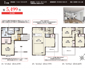 静岡市駿河区小黒、新築一戸建ての間取り画像です