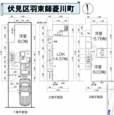 京都市伏見区羽束師菱川町、新築一戸建ての間取り画像です