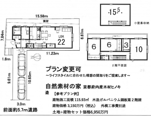 京都市伏見区桃山町泰長老、土地の画像です
