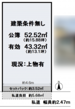 京都市南区八条源町、土地の間取り画像です