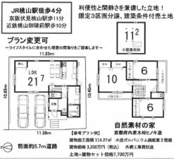 京都市伏見区桃山町泰長老、土地の間取り画像です