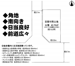 京都市南区西九条豊田町、土地の間取り画像です
