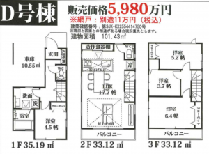 朝霞市仲町、新築一戸建ての間取り画像です