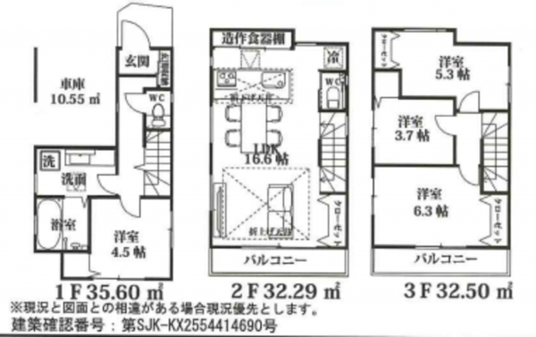 朝霞市仲町、新築一戸建ての間取り画像です