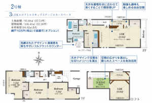 朝霞市三原、新築一戸建ての間取り画像です