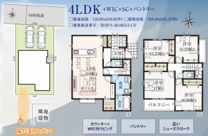 朝霞市根岸台、新築一戸建ての間取り画像です