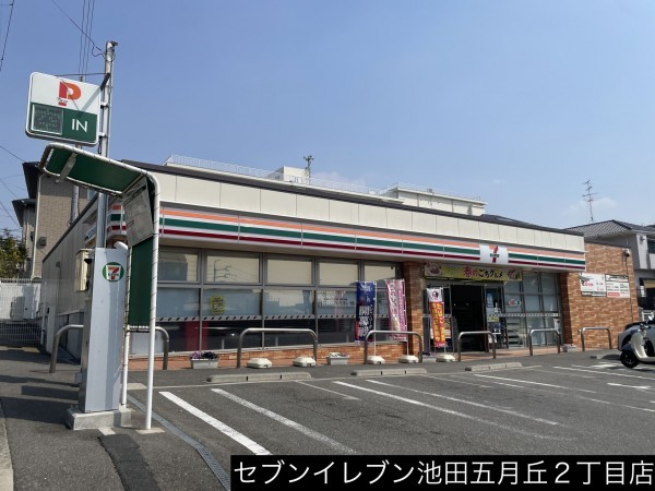 池田市五月丘、新築一戸建ての画像です