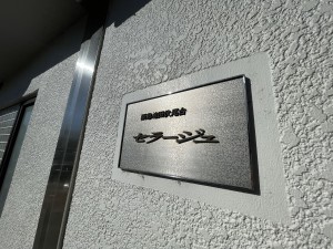 池田市伏尾台、マンションの画像です