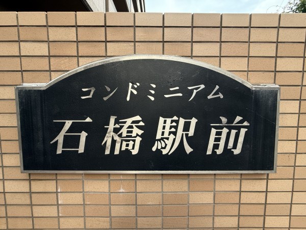 池田市井口堂、マンションの画像です