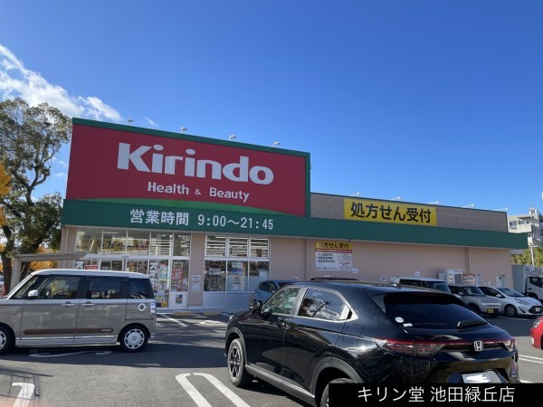 池田市緑丘、マンションの画像です
