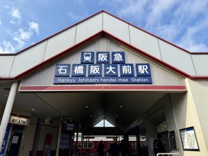 池田市石橋、マンションの画像です