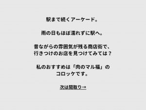 池田市栄本町、マンションの画像です