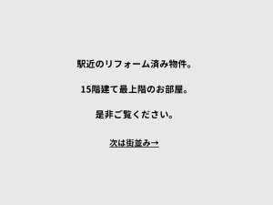 池田市栄本町、マンションの画像です