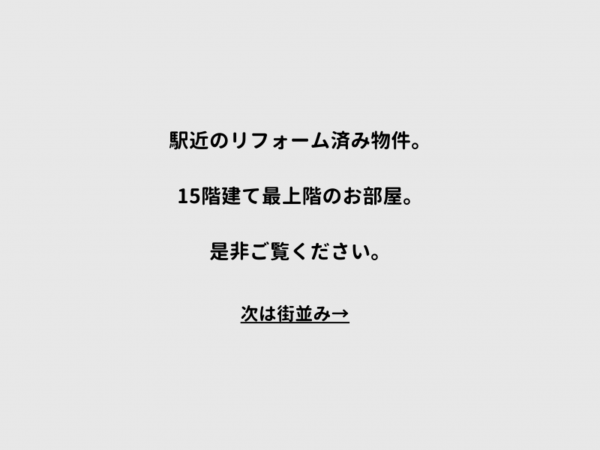 池田市栄本町、マンションの画像です