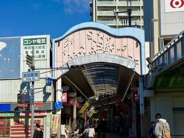 池田市五月丘、マンションの画像です