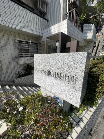 池田市城山町、マンションの画像です