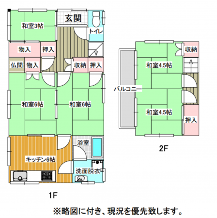 池田市伏尾町、中古一戸建ての間取り画像です