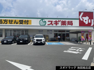 池田市旭丘、土地の画像です