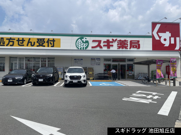 池田市旭丘、土地の画像です