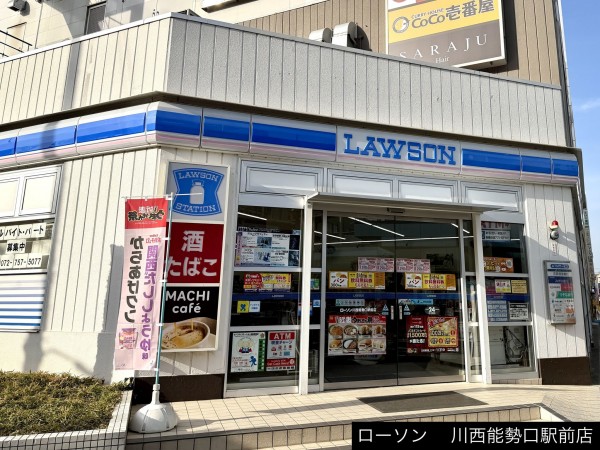 川西市花屋敷、マンションの画像です