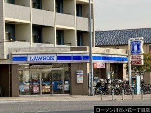 川西市小花、マンションの画像です