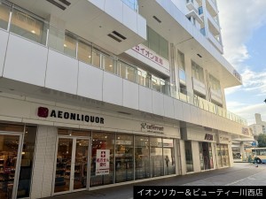 川西市小花、マンションの画像です