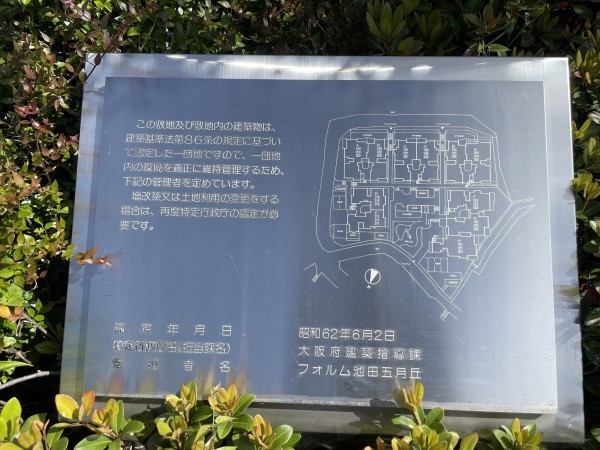 池田市渋谷、マンションの画像です