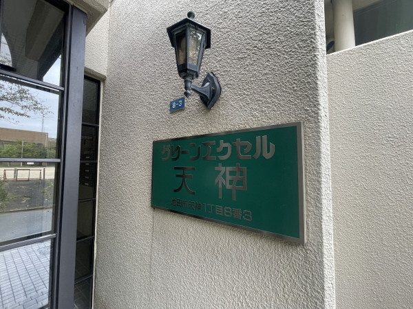 池田市天神、マンションの画像です