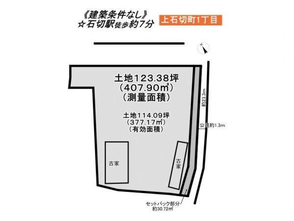 東大阪市上石切町、土地の間取り画像です