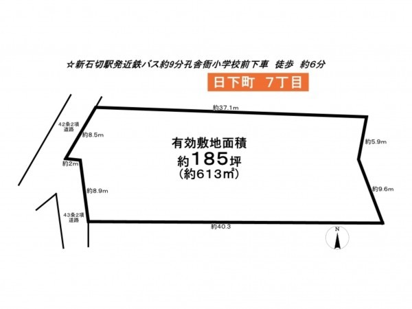 東大阪市日下町、土地の間取り画像です