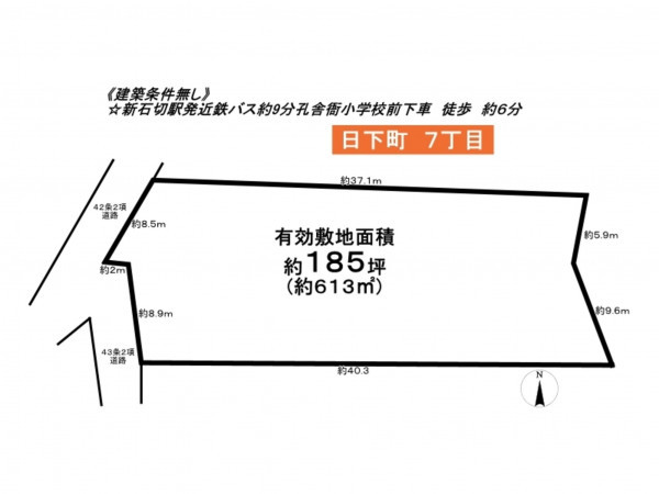 東大阪市日下町、土地の間取り画像です