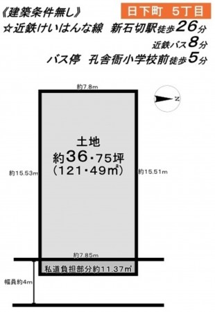 東大阪市日下町、土地の間取り画像です