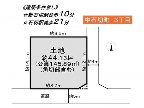 東大阪市中石切町、土地の間取り画像です