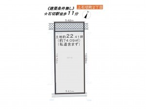 東大阪市上石切町、土地の間取り画像です