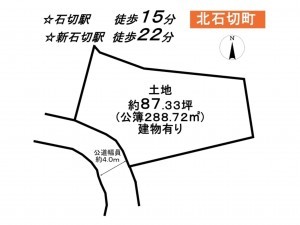 東大阪市北石切町、土地の間取り画像です