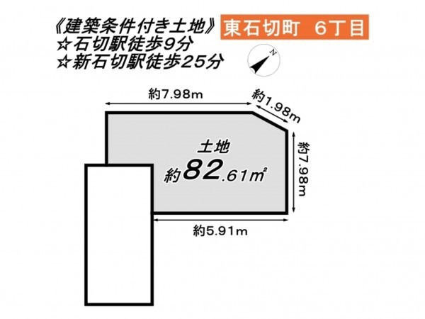 東大阪市東石切町、土地の間取り画像です