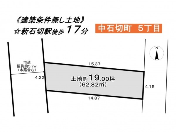 東大阪市中石切町、土地の間取り画像です