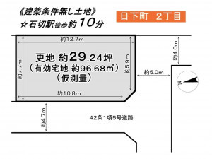 東大阪市日下町、土地の間取り画像です