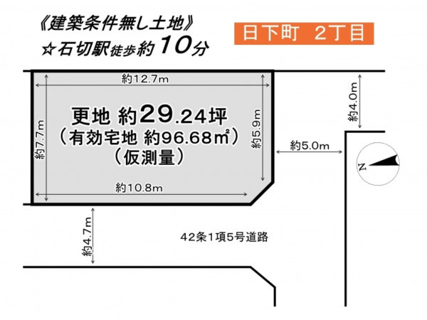 東大阪市日下町、土地の間取り画像です