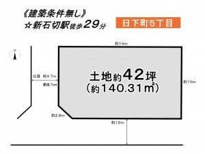 東大阪市日下町、土地の間取り画像です