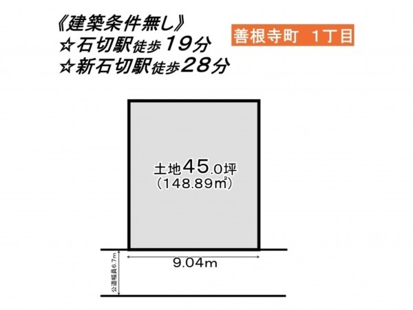 東大阪市善根寺町、土地の間取り画像です