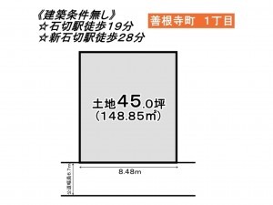 東大阪市善根寺町、土地の間取り画像です