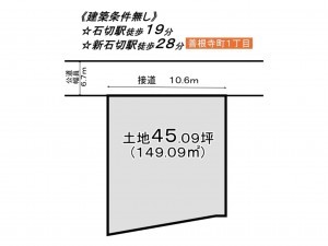 東大阪市善根寺町、土地の間取り画像です