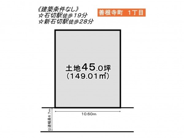 東大阪市善根寺町、土地の間取り画像です