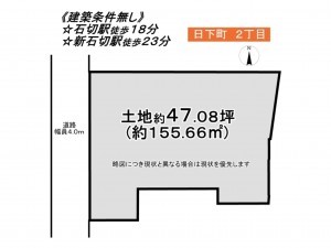 東大阪市日下町、土地の間取り画像です