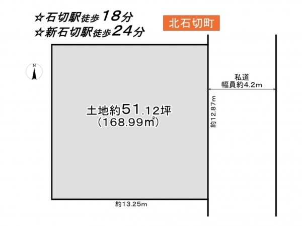東大阪市北石切町、土地の間取り画像です