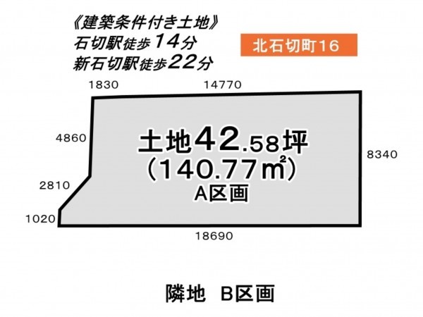 東大阪市北石切町、土地の間取り画像です