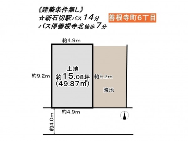 東大阪市善根寺町、土地の間取り画像です